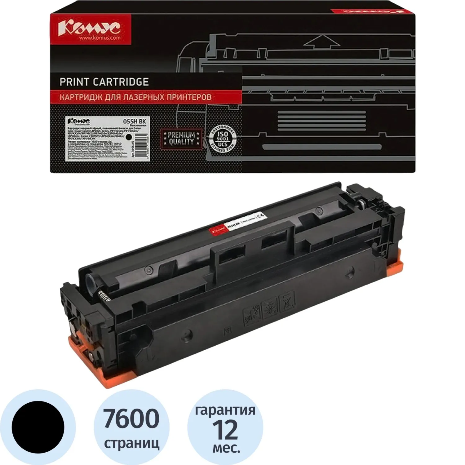 превью Картридж лазерный Комус 055H BK 3020C002 для Canon чёрный совместимый повышенной ёмкости