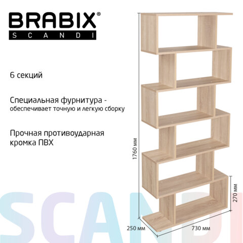Стеллаж BRABIX «Scandi SH-008», 730×250х1760 мм, 6 секций, ЛДСП, дуб сонома, 641898