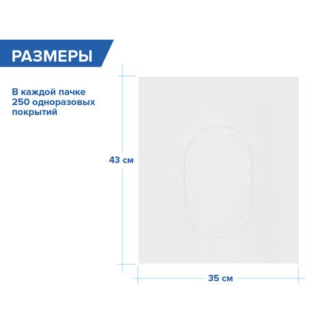 Покрытия на унитаз LAIMA (Система V1), PREMIUM, 1/2 сложения, КОМПЛЕКТ 250 шт., 35×43 см