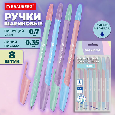 Ручки шариковые BRAUBERG «X-333 PASTEL MIX», НАБОР 8 ШТУК, СИНИЕ, узел 0.7 мм, линия письма 0.35 мм