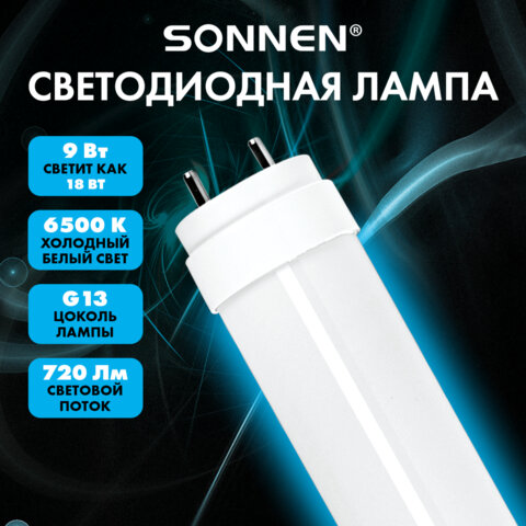 Лампа-трубка светодиодная SONNEN EXTRA, 9 (18) Вт, G13, 30000 ч, 60 см, холодный белый, LED T8-9W-6500-G13