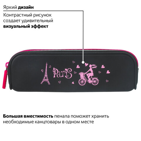 Пенал-косметичка BRAUBERG, силикон, «Paris», 20×5×6 см, 229033