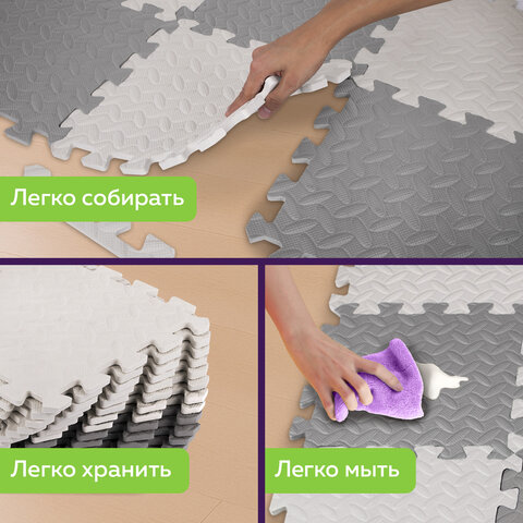 Коврик-пазл напольный 1.2×1.2 м, 16 шт., 30×30 см, толщина 1 см, серый, светло-серый, ЮНЛАНДИЯ