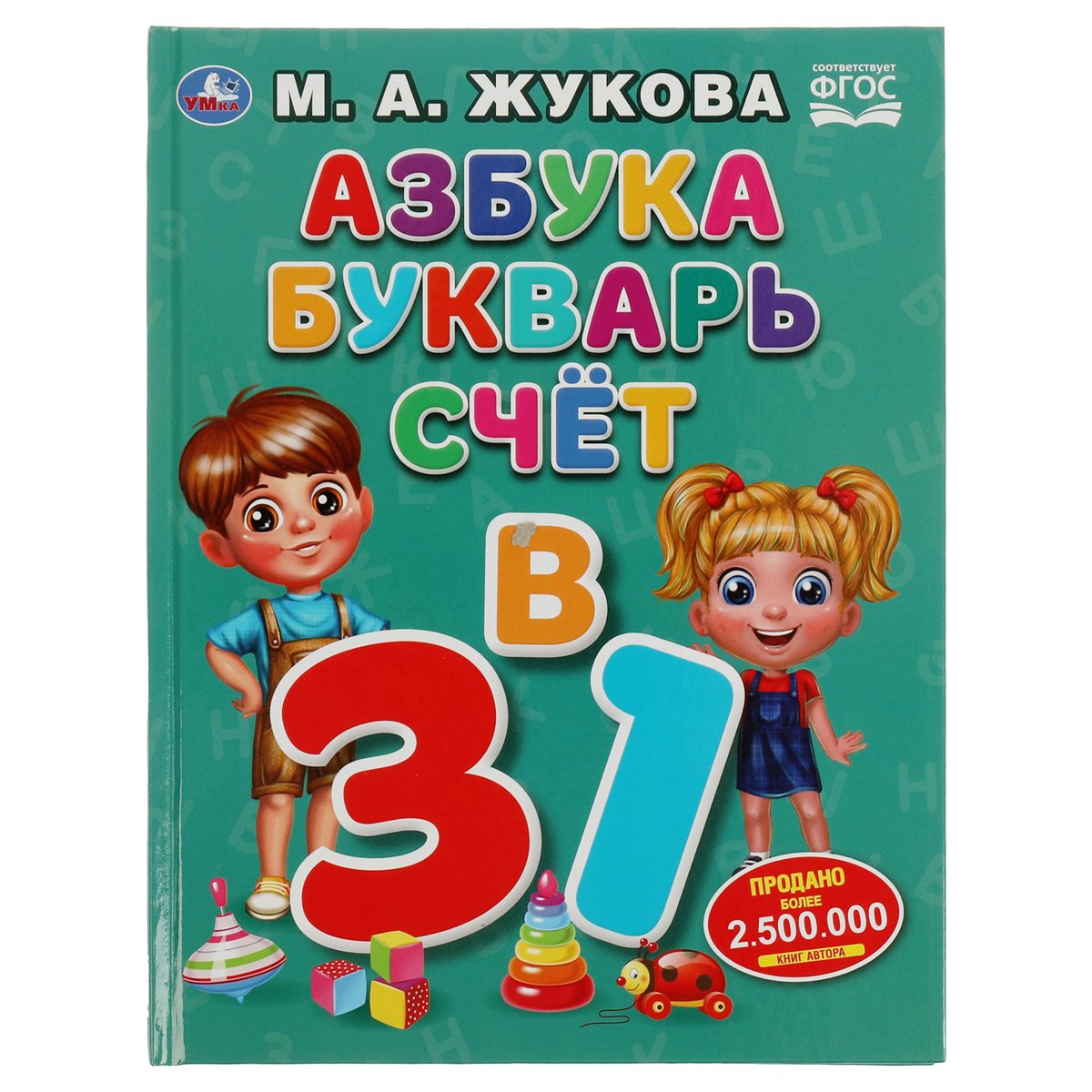 превью Книга Умка 197×255, «Жукова М. А. Азбука, букварь и счет», 32стр. 