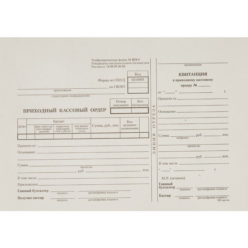 Бух бланки Приходный кассовый ордер (кн.100л.) г/б 60 кн./уп. арт ...