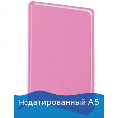 Ежедневник недатированный А5 (138×213 мм) BRAUBERG «Select», балакрон, 160 л., розовый, 111663