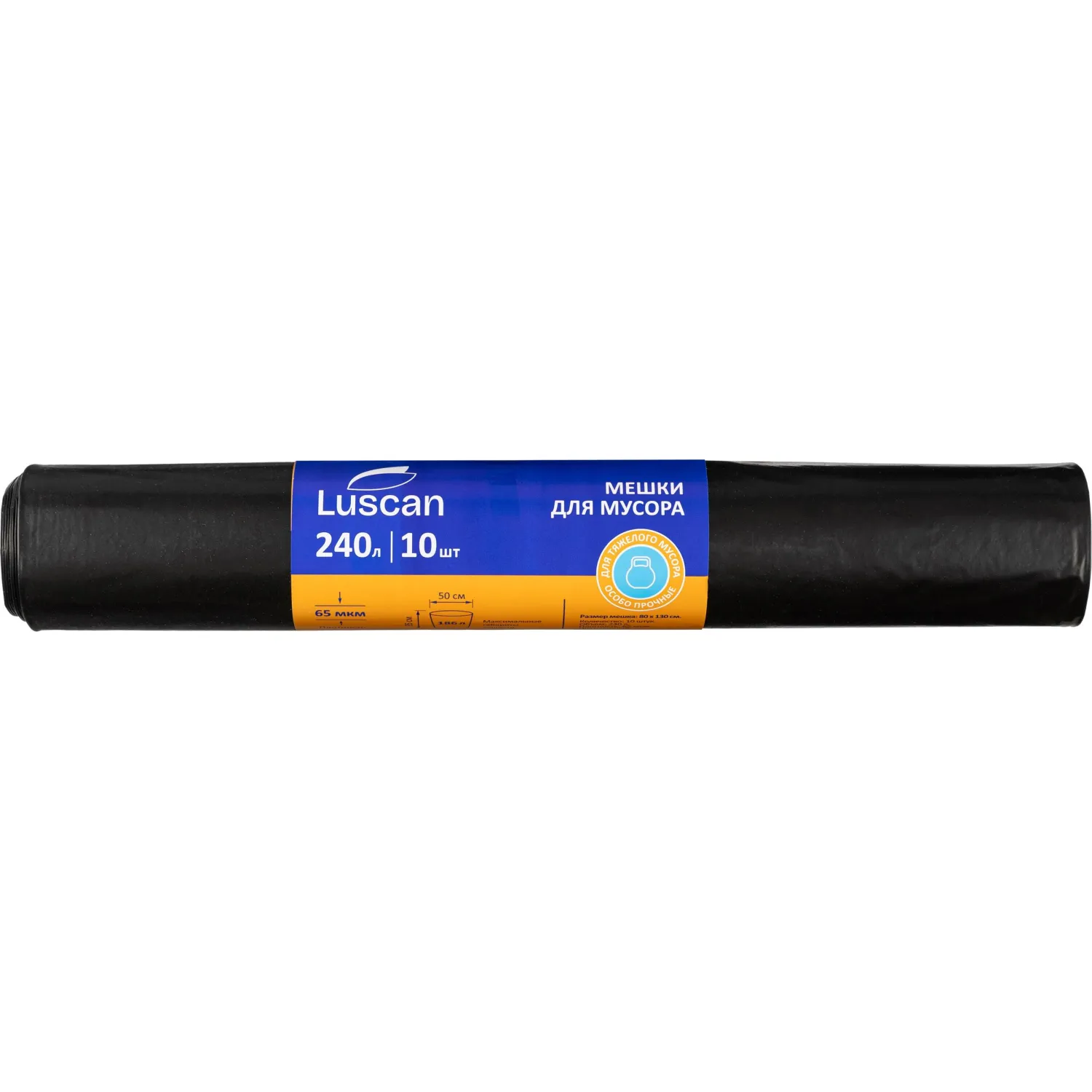 превью Мешки для мусора Luscan 240 л чёрные (ПВД 65 мкм, 10 штук)