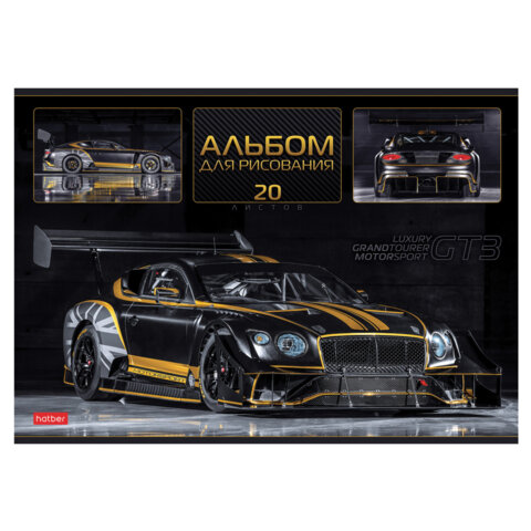 Альбом для рисования А4 20 л., скоба, обложка картон, HATBER, 205×290 мм, «Автотюнинг», 079712