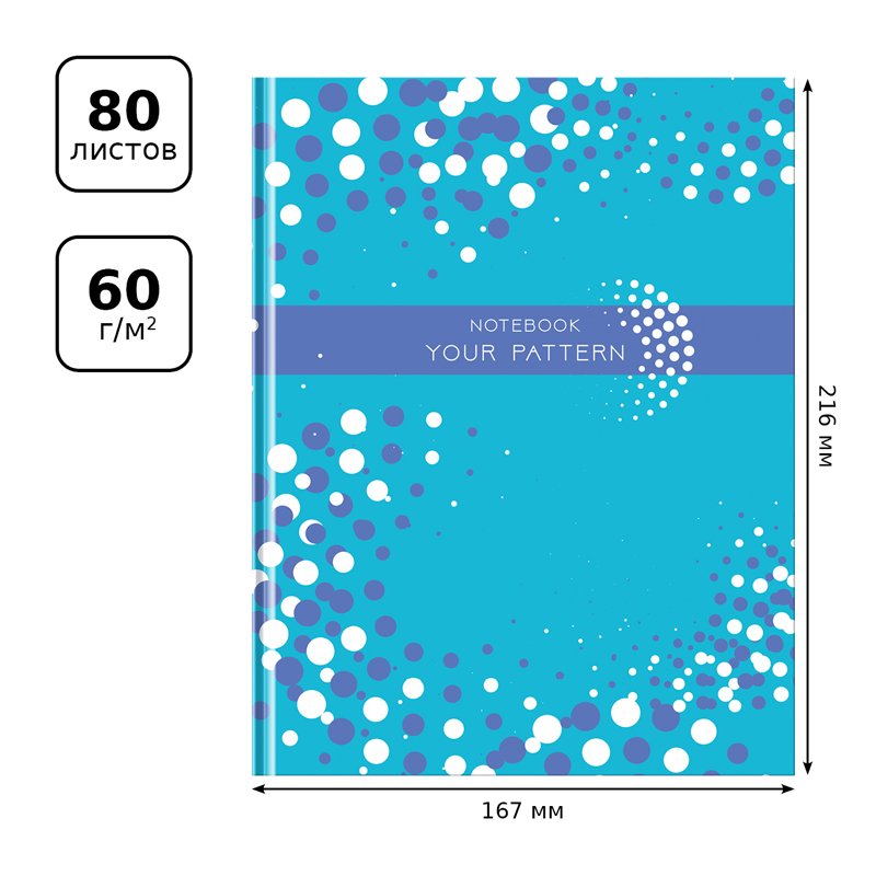 Бизнес-блокнот А5, 80л., BG «Your pattern», матовая ламинация, выборочный лак