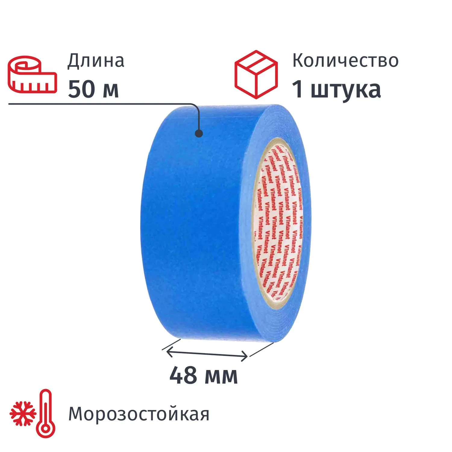 превью Клейкая лента малярная WM111 Vintanet 48 мм х 50 м морозостойкая