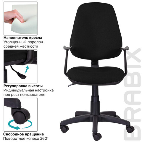 Кресло BRABIX «Comfort MG-321»регулируемая эргономичная спинкатканьчерное532556