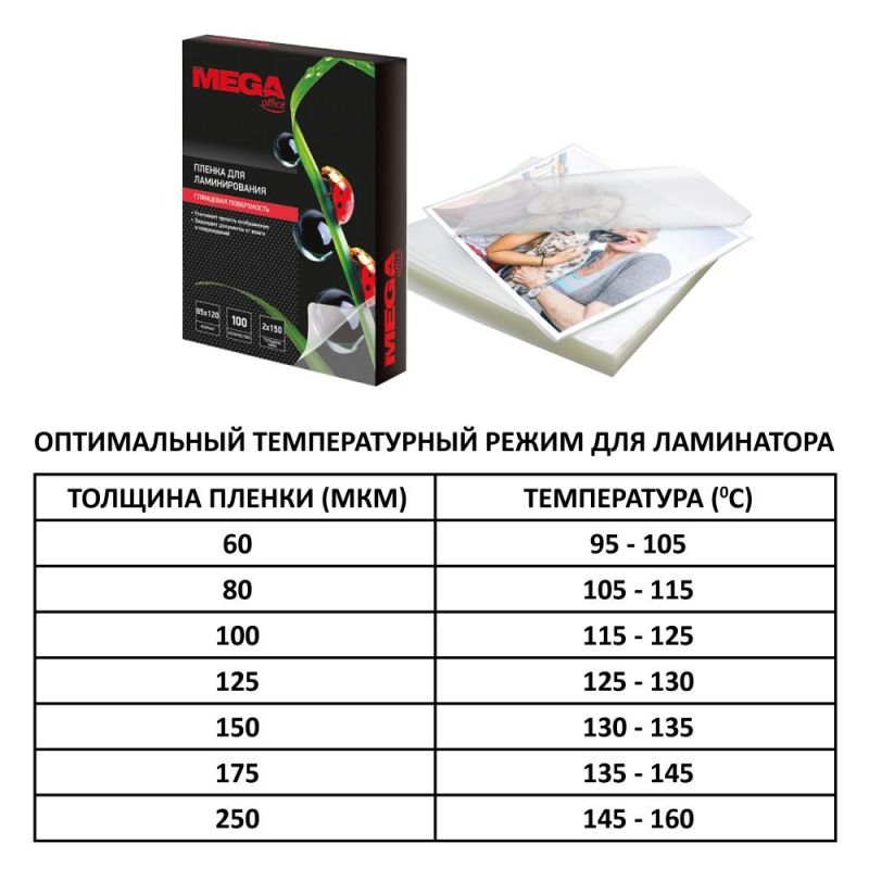 Пленка для ламинирования Promega office А3, 125мкм 50шт/уп