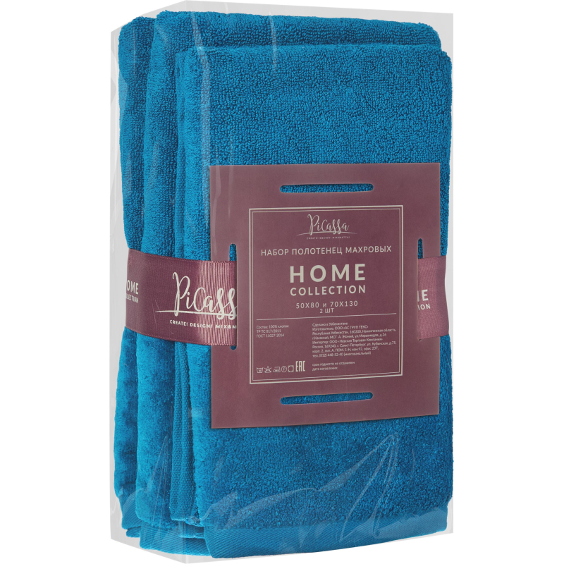 Набор полотенец махровых 2 шт (50×80, 70×130) HOME COLLECTION, синий