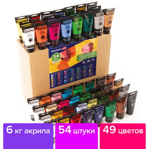 Краски акриловые художественные BRAUBERG ART CLASSIC, НАБОР 54 шт, 49 цветов, в тубах 75 мл