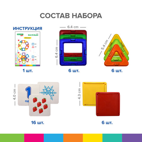 Магнитный конструктор MAGNETIC BLOCKS-19, 19 деталей, BRAUBERG KIDS