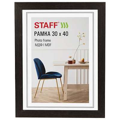 Рамка 30×40 см, небьющаяся, багет 30 мм, МДФ, STAFF «Style», цвет венге