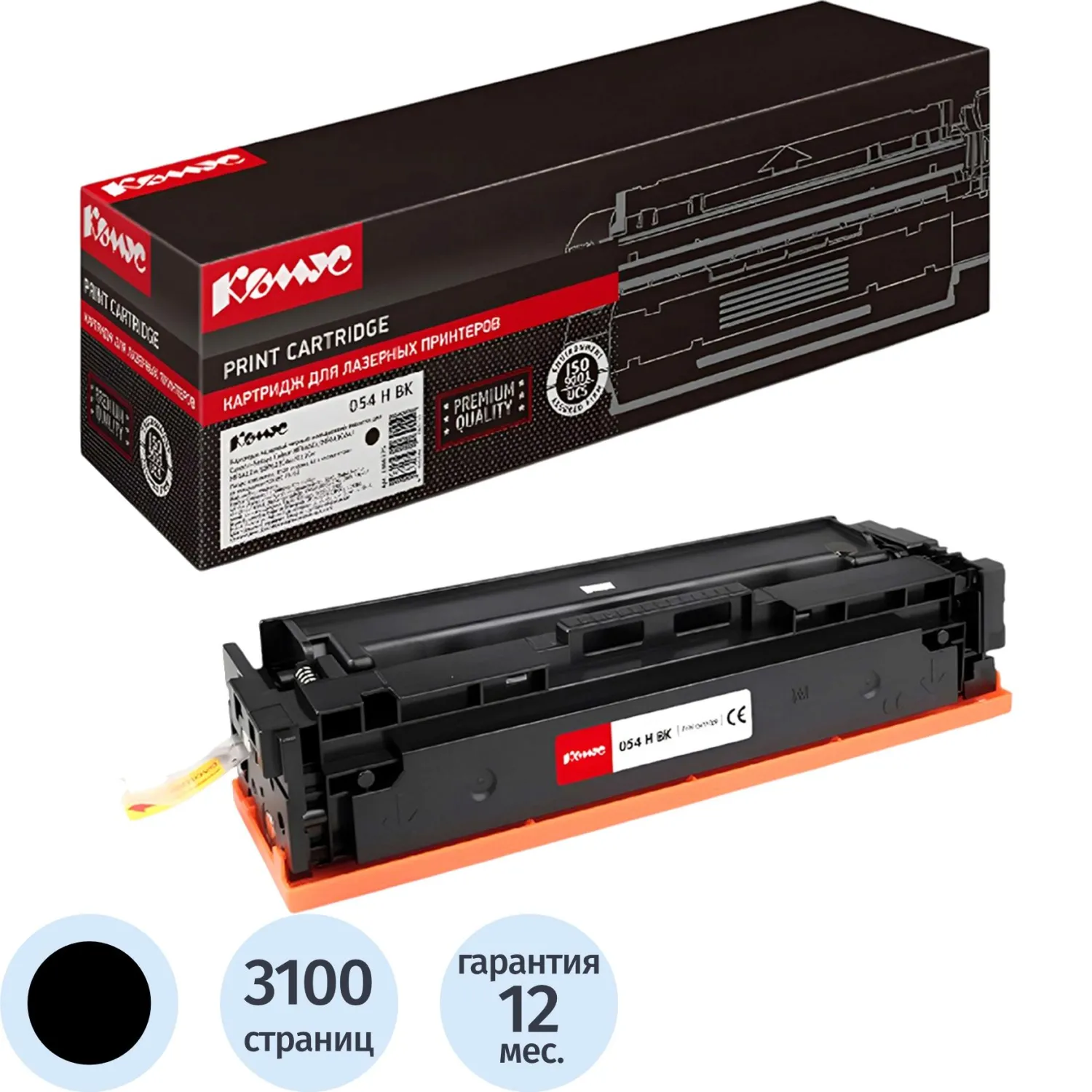 Картридж лазерный Комус 054 H 3028C002 для Canon чёрный совместимый повышенной ёмкости