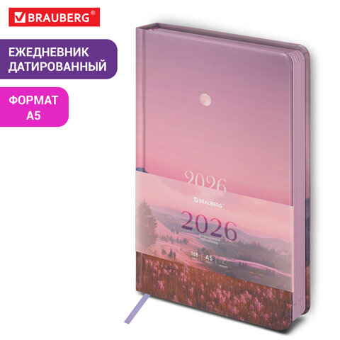 Ежедневник датированный 2026 А5 138×213 мм, BRAUBERG «Vista», под кожу твердый, «Serenity»
