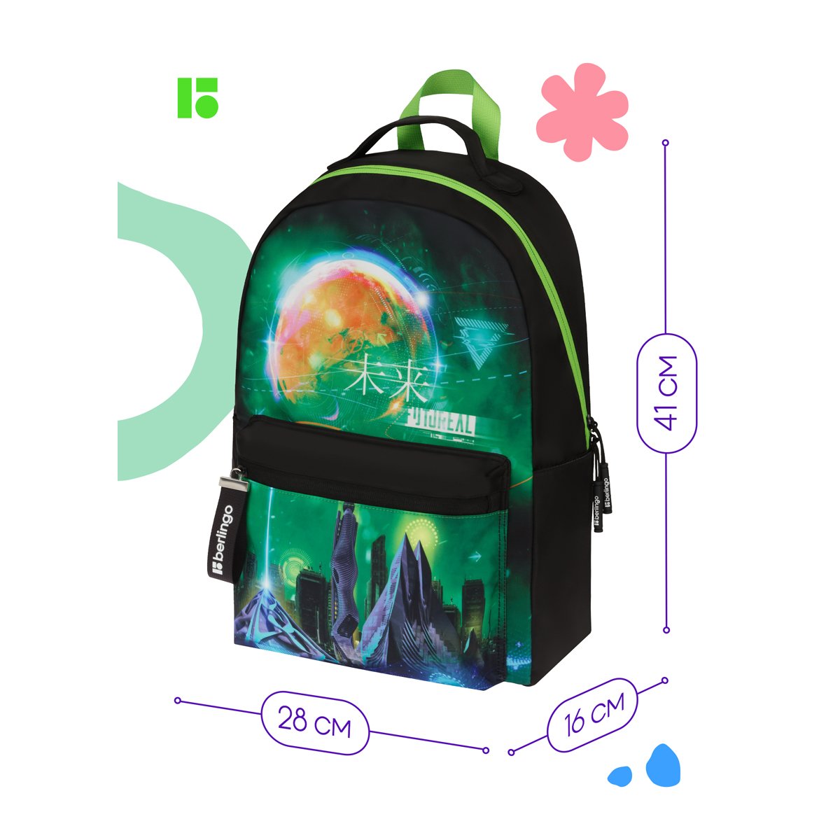 Рюкзак Berlingo «Futureal» 41×28×16 см, 1 отделение, 3 кармана, уплотненная спинка