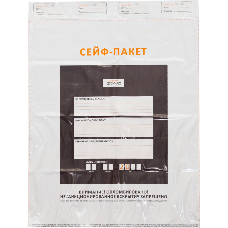 Сейф-пакет формата 562×695+45 мм, 70 мкм, (50шт/уп)