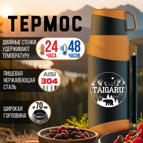 превью Термос классический, нержавеющая сталь, 2 л, оранжево-серый, 2 кружки, ручка + ремешок, TAIGARU