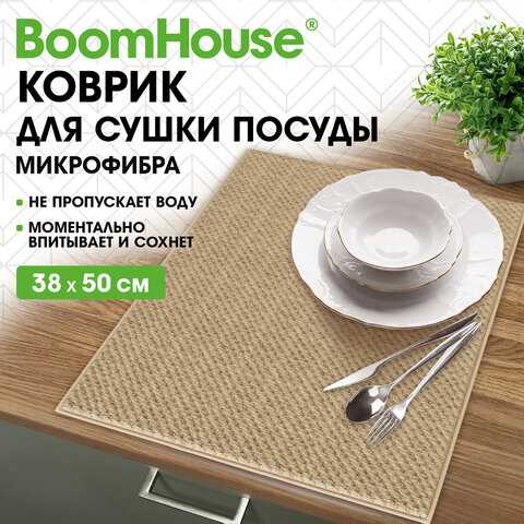 Коврик для сушки посуды из микрофибры, 38×50 см, «КЛЕТКА», сетка, КОРИЧНЕВЫЙ, 300 г/м2, BOOMHOUSE (БУМХАУС)