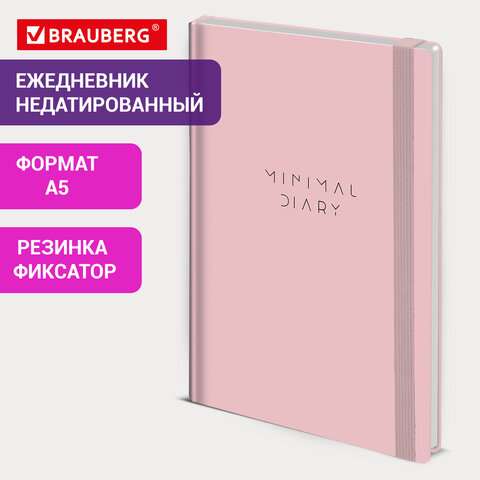 Ежедневник недатированный с резинкой А5 145×203 мм, BRAUBERG, твердый, 160 л., «Minimal», розовый