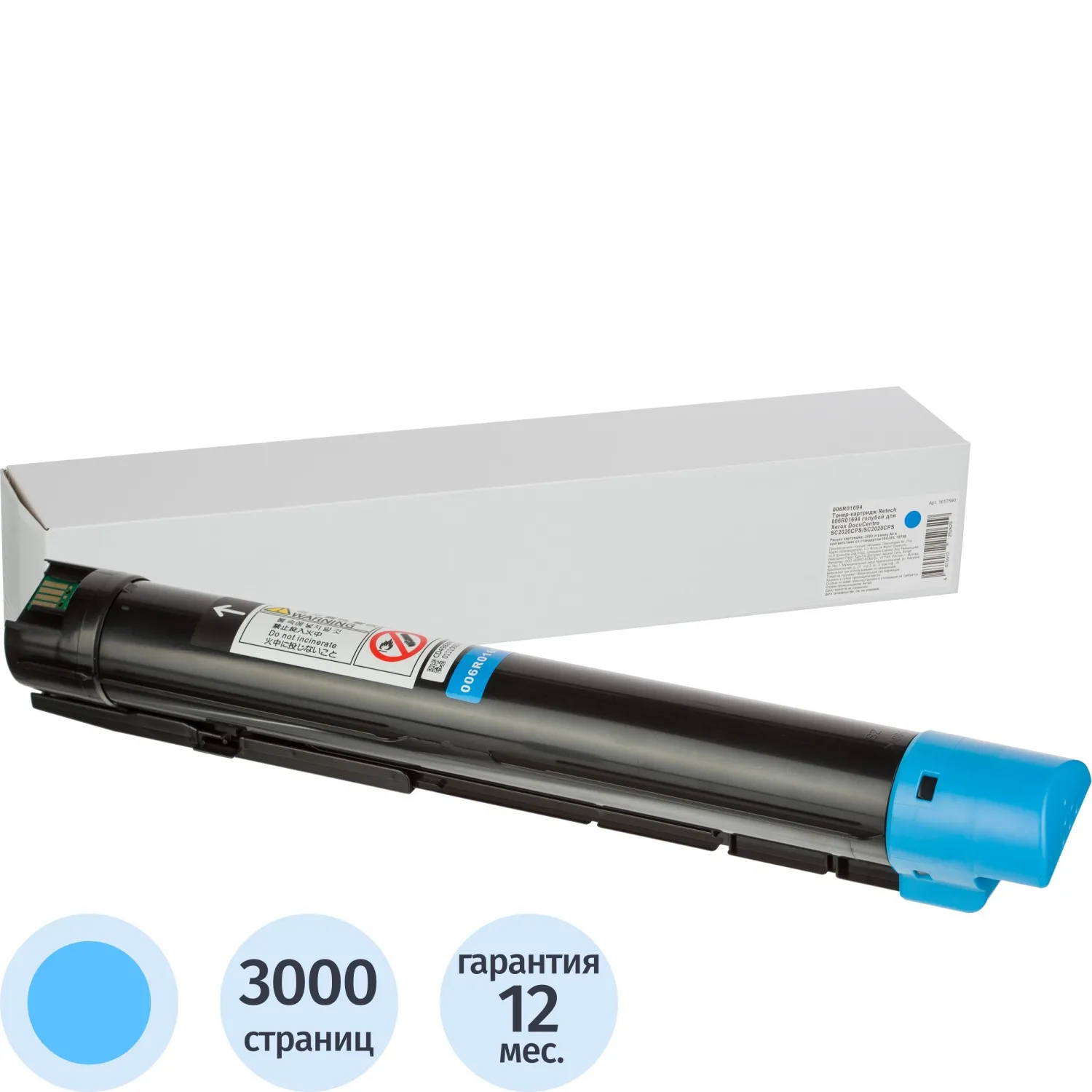 Картридж лазерный Retech 006R01694 для Xerox голубой совместимый