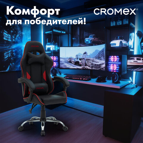 Кресло компьютерное CROMEX «Joker GM-125», две подушки, экокожа, черное/красное