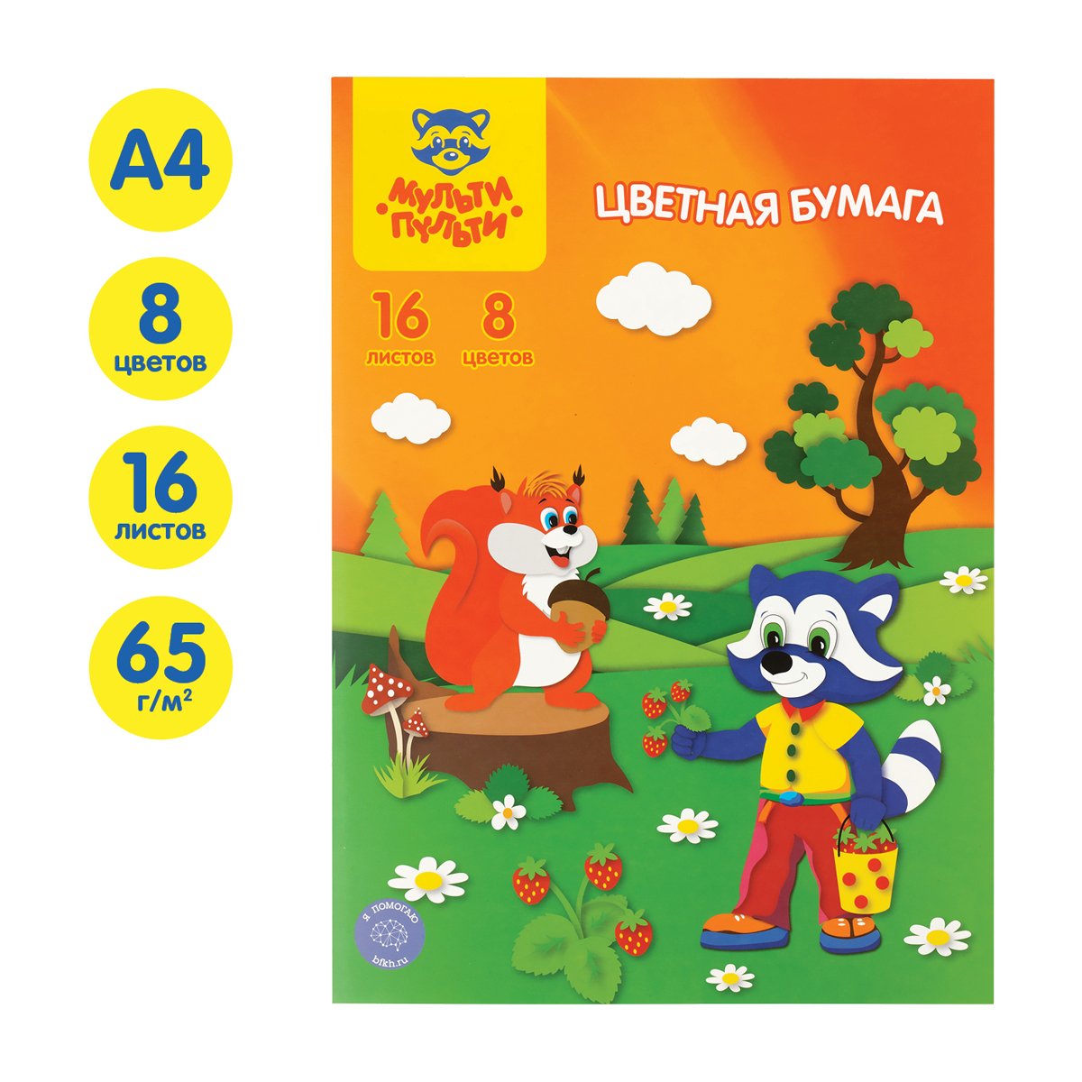 Цветная бумага A4, Мульти-Пульти, 16л., 8цв., офсетная, в папке