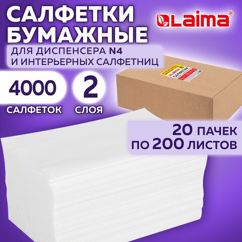 превью Салфетки бумажные для диспенсера (N4), LAIMA PREMIUM, КОМПЛЕКТ 20 пачек по 200 шт., 21×16.5 см, 2-слойные