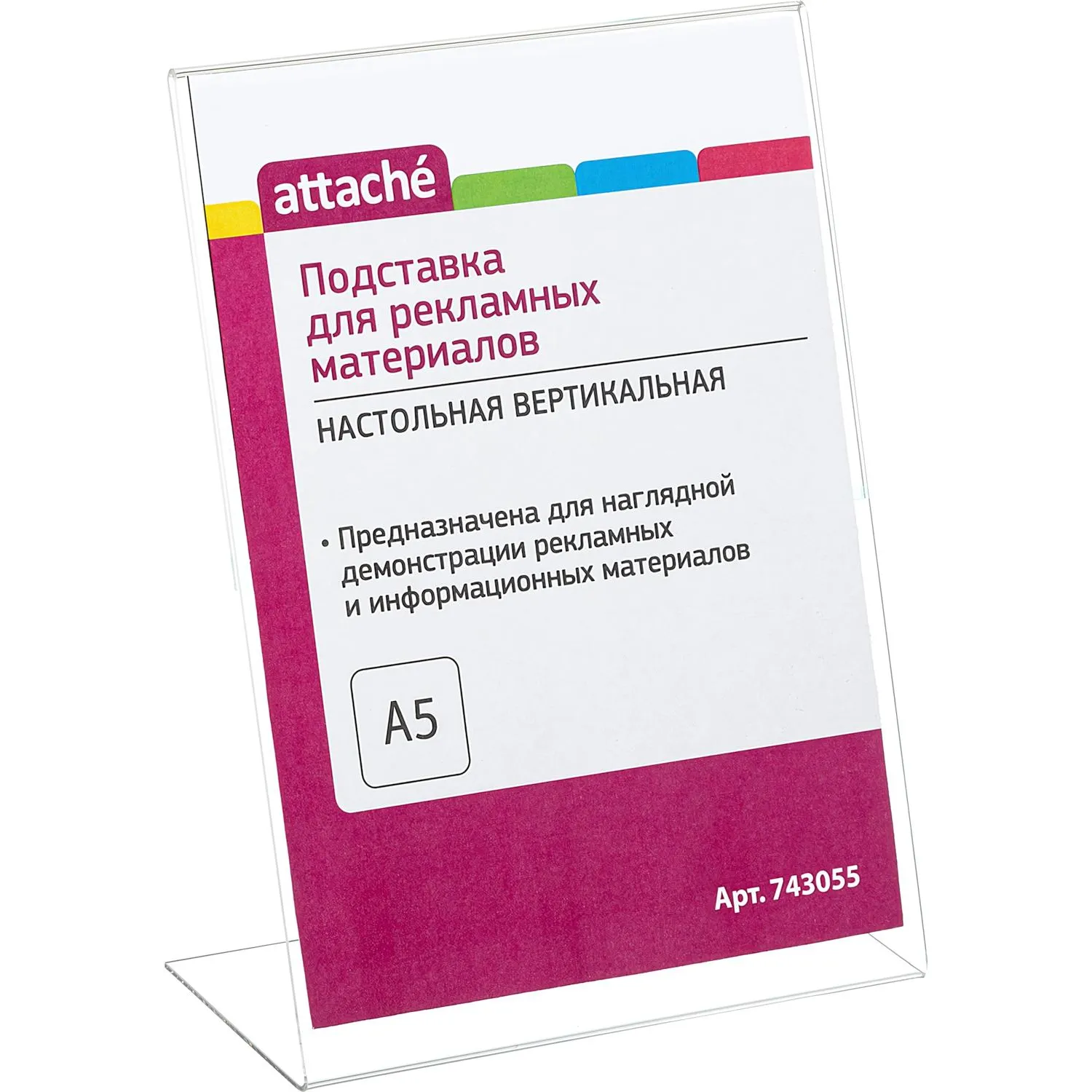 превью Подставка настольная для рекламных материалов А5 односторонняя Attache