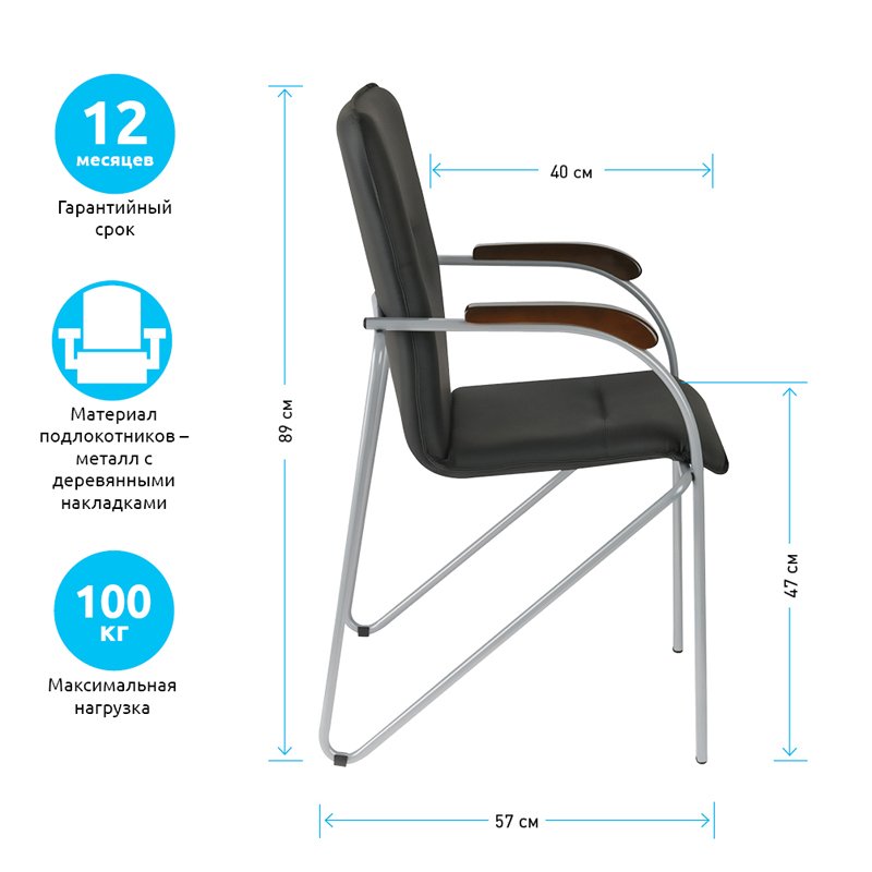 Стул Helmi HL-F03 «Самба», каркас металл алюм., экокожа, черный, орех BOX1