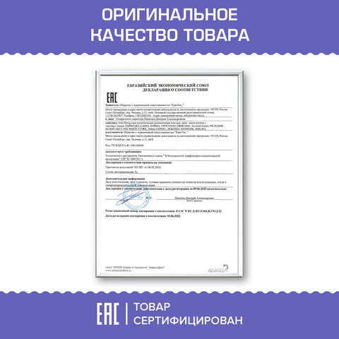 Мыло-крем жидкое 1 л ЗОЛОТОЙ ИДЕАЛ «Ваниль и кокос»дозатор608286