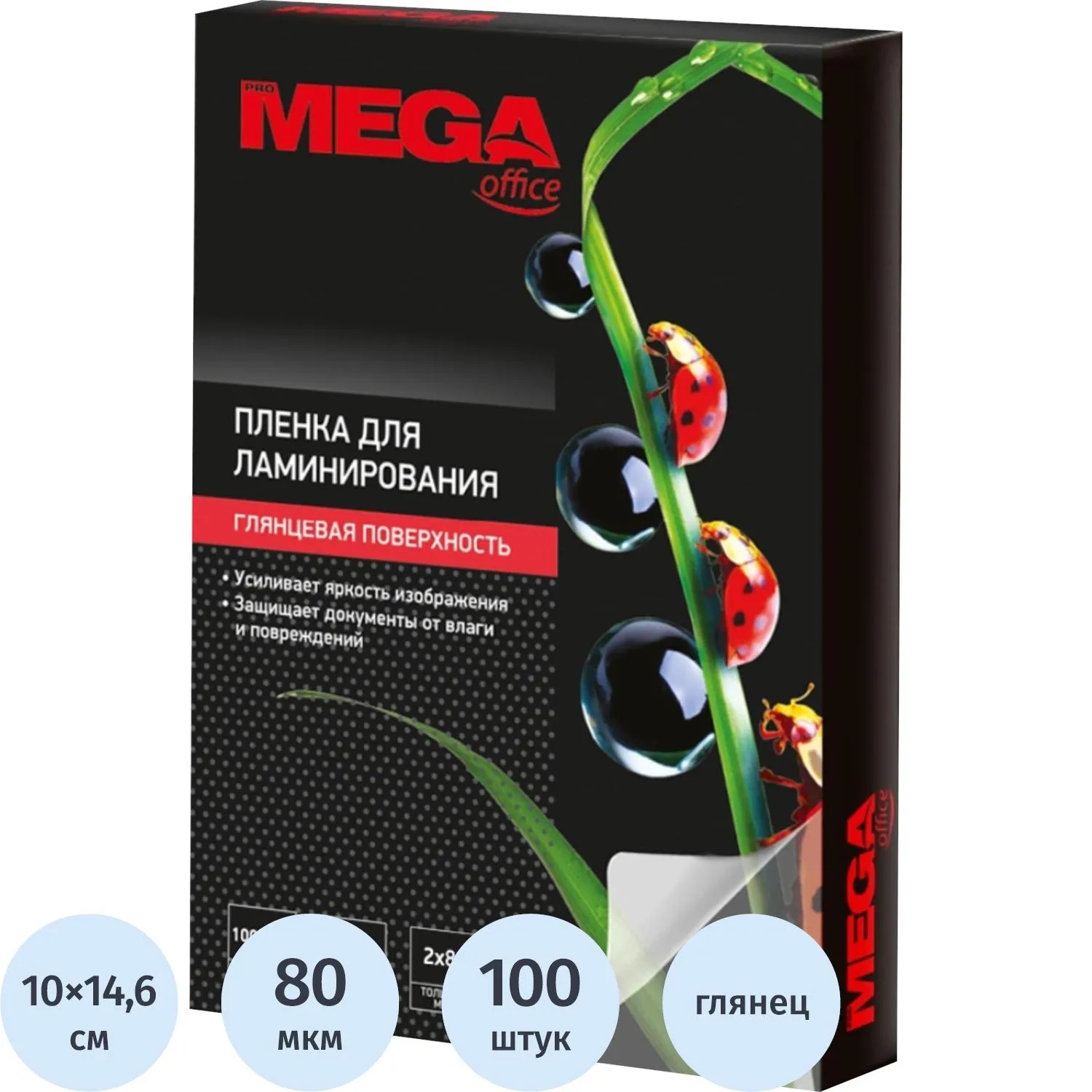Плёнка-пакет для ламинирования ProMega office А6 80 мкм глянцевая (100 штук в упаковке)