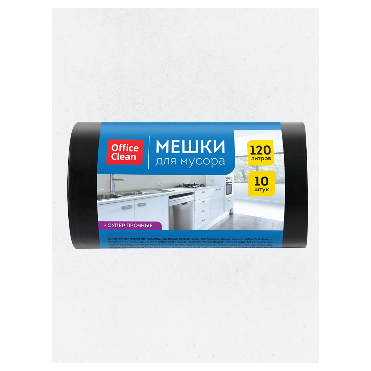 Мешки для мусора 120л OfficeClean ПВД, 70×110см, 70мкм, 10шт., супер прочные, черные, в рулоне