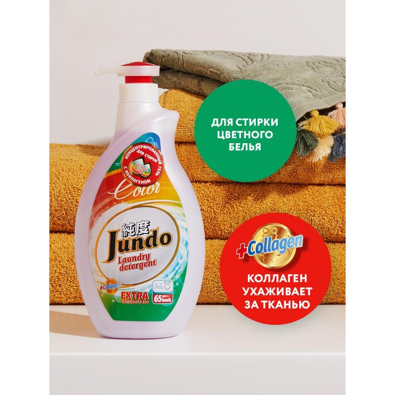 Гель для стирки Jundo Color для цветного белья 1 л арт. 1196465 ...