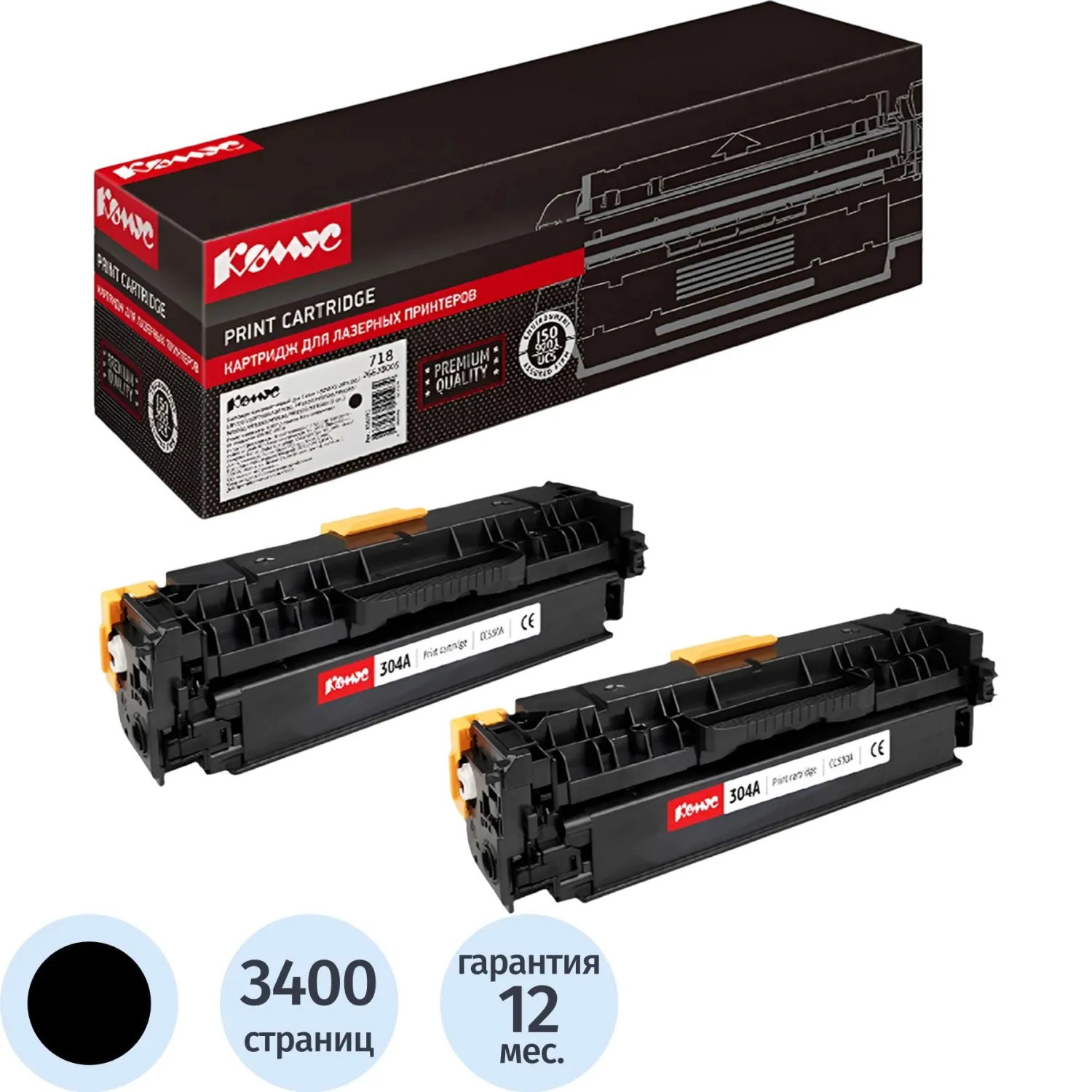 Картридж лазерный Комус 718 2662B005 для Canon чёрный совместимый (двойная упаковка)