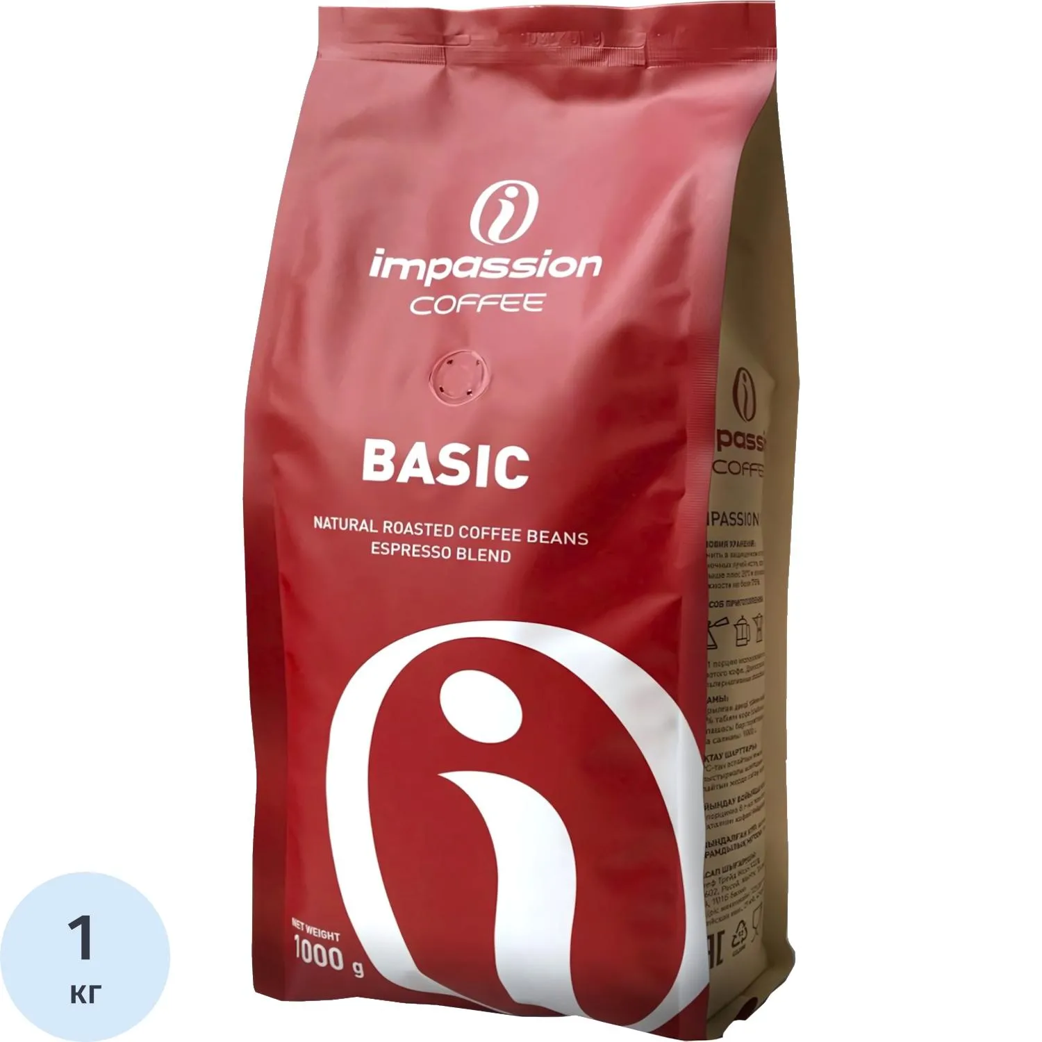 превью Кофе в зёрнах Impassion Basic 1 кг (пакет)
