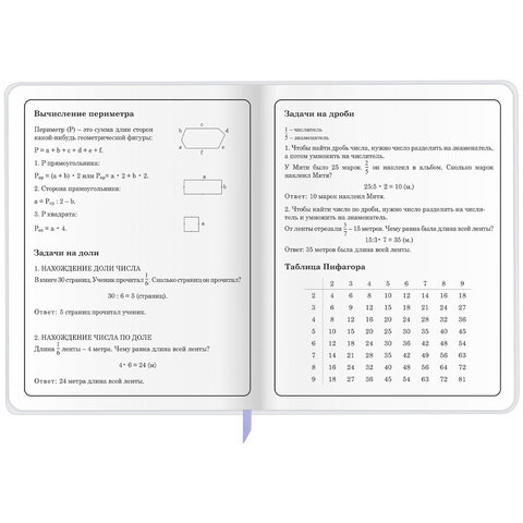 Дневник 1-4 класс 48 л., кожзам (гибкая), печать, фольга, ЮНЛАНДИЯ, «Ёжики»