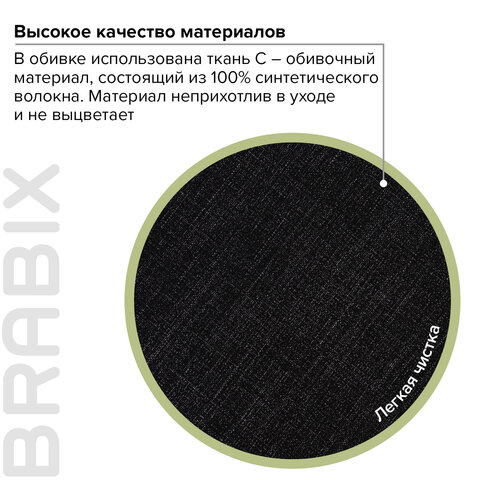 Кресло офисное BRABIX «Classic EX-685», ткань С, черное, 532022