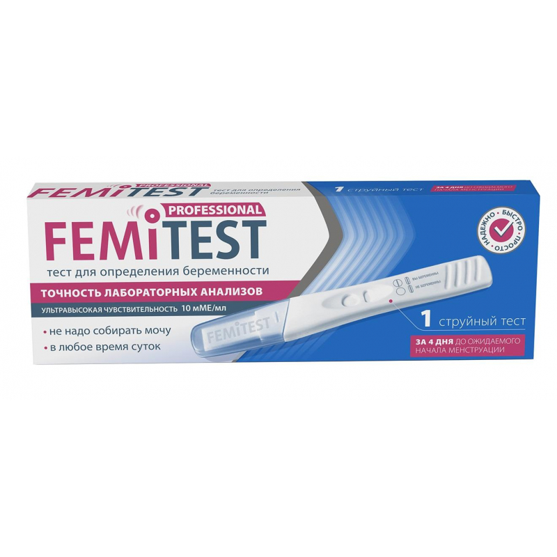 Струйный тест на беременность отзывы. Тест на беременность 10 ММЕ/мл ФЕМИТЕСТ. Femitest 10 ММЕ/мл струйный. Тест femitest на беременность 10 ММЕ/мл струйный. Тест ФЕМИТЕСТ 10 струйный.
