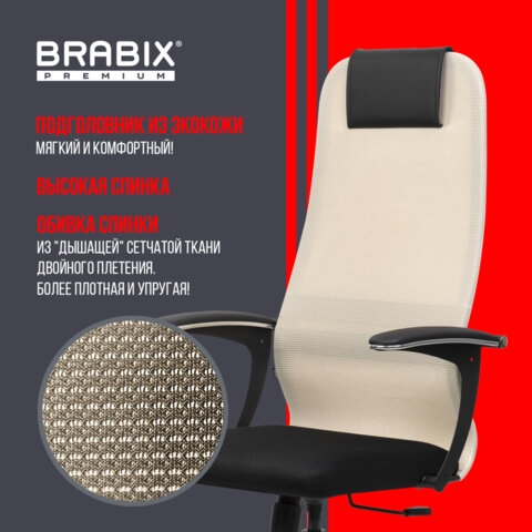 Кресло офисное BRABIX PREMIUM «Ultimate EX-801» хром, плотная двойная сетка Х2, черное/бежевое