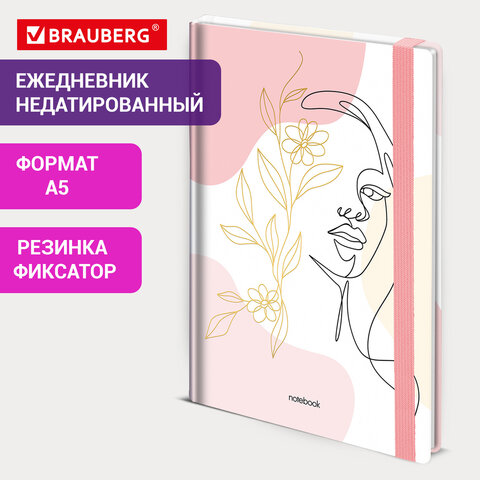 Ежедневник недатированный с резинкой А5 145×203 мм, BRAUBERG, твердый, фольга, 128 л., «Figure»