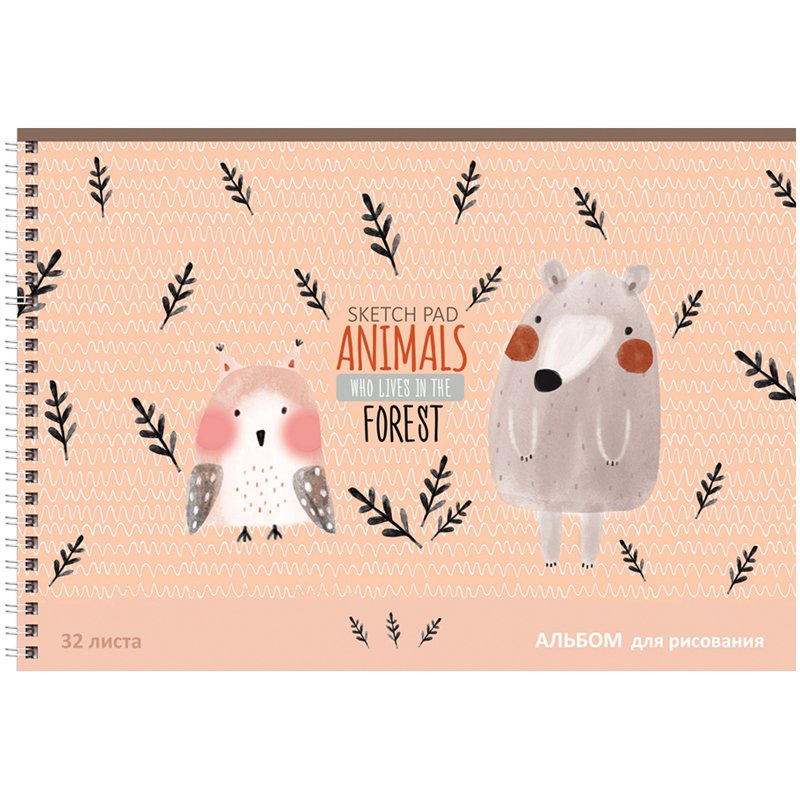 Альбом для рисования 32л., А4, на гребне BG «Animals forest»