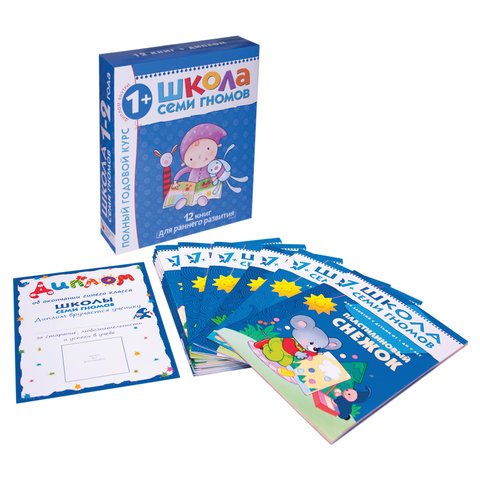 Книга Школа семи гномов 1-2 года Полный годовой курс (12 книг)