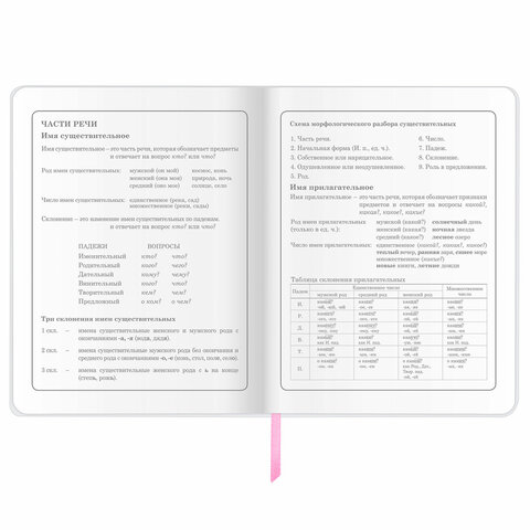 Дневник 1-4 класс 48 л., обложка кожзам (гибкая), печать, фольга, ЮНЛАНДИЯ, «Милый Жираф»