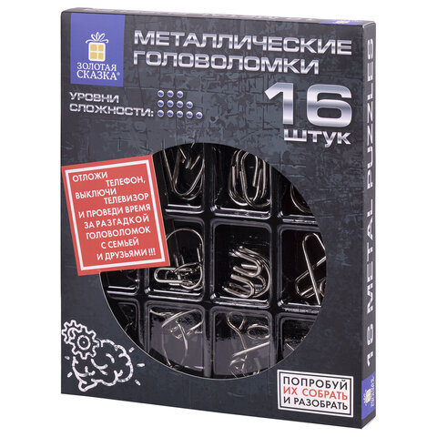 превью Головоломки металлические большие ЗОЛОТАЯ СКАЗКА, набор 16 штук, разные уровни сложности