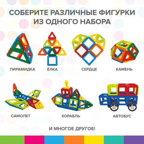 Магнитный конструктор BIG MAGNETIC BLOCKS-64, 64 детали, с колесной базой, BRAUBERG KIDS