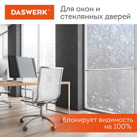 Пленка на окно самоклеящаяся статическая БЕЗ КЛЕЯ солнцезащитная 75×150 см «Флора» DASWERK608576